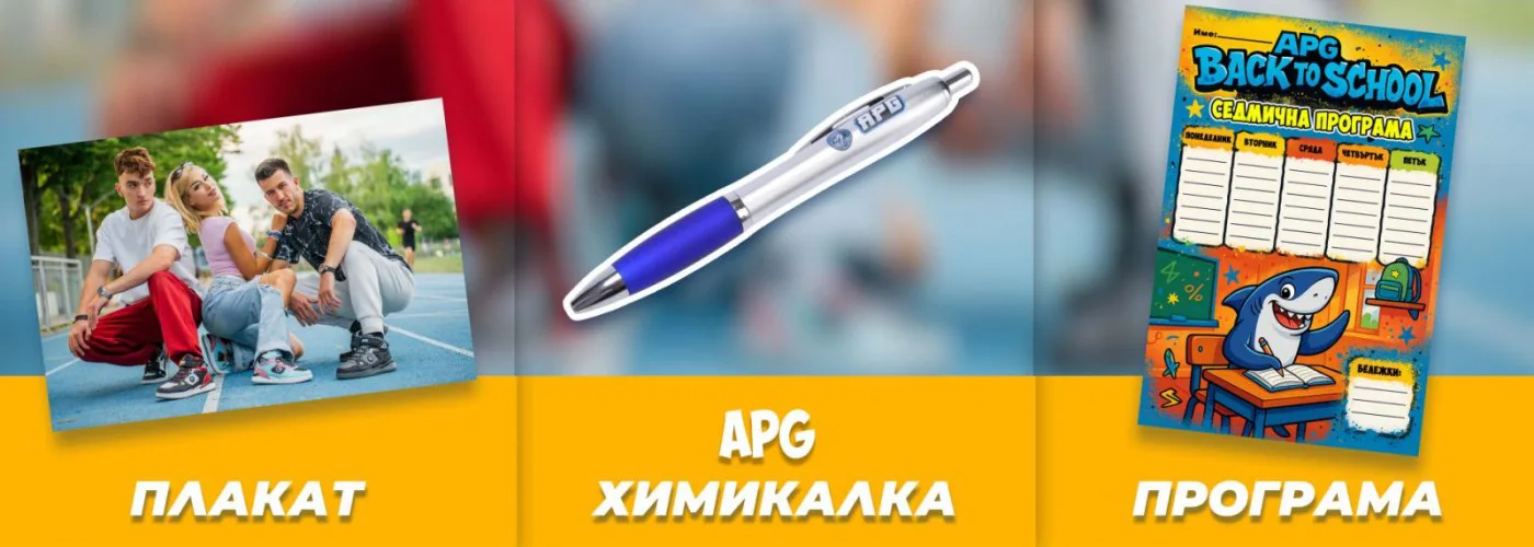 APG 252 AANDY STUDIO